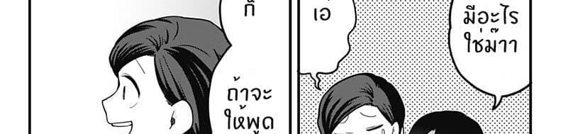 Tokedase! Mizore-chan page 101