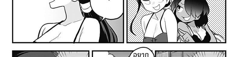 Tokedase! Mizore-chan page 102