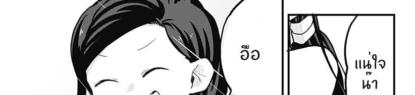 Tokedase! Mizore-chan page 107