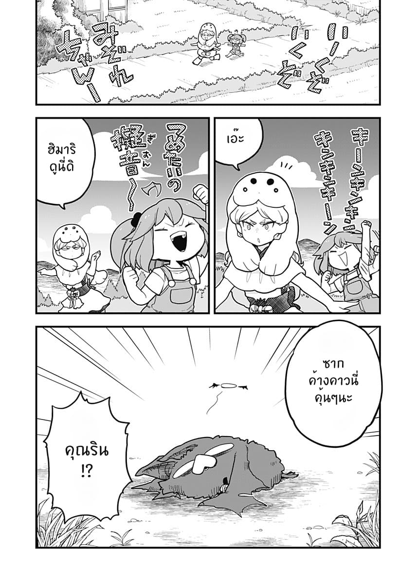 Tokedase! Mizore-chan page 3