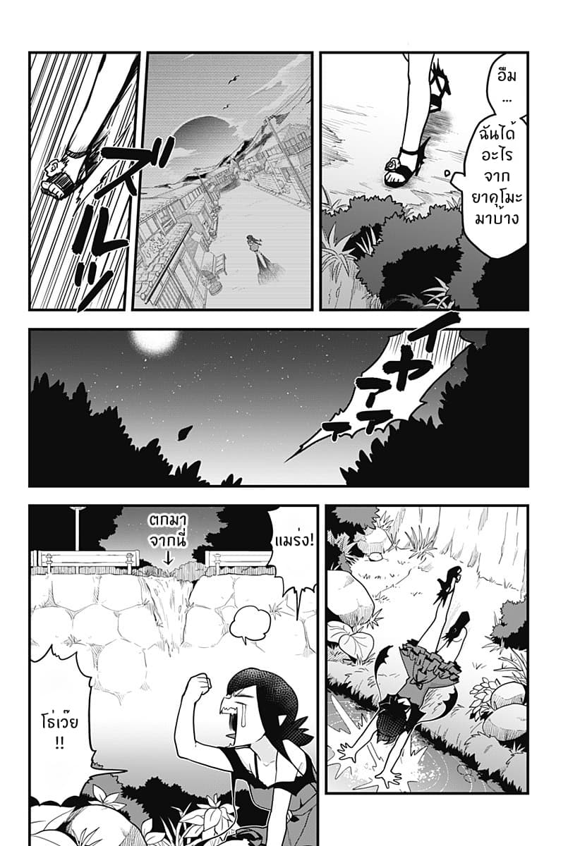Tokedase! Mizore-chan page 10