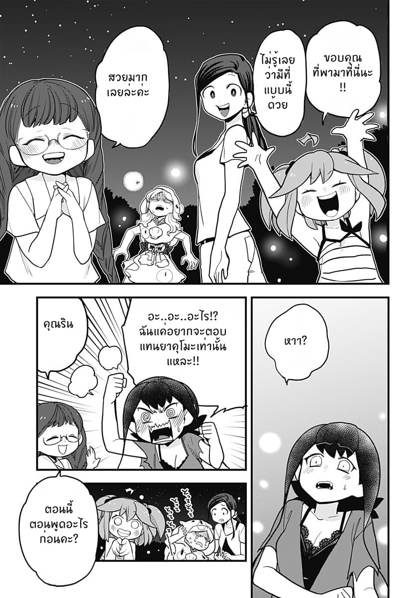 Tokedase! Mizore-chan page 16