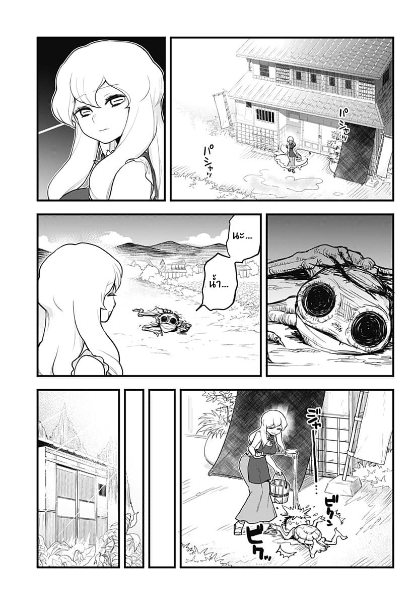 Tokedase! Mizore-chan page 3