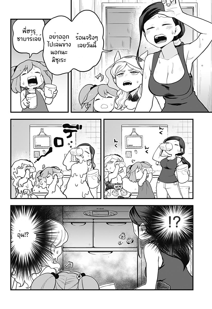 Tokedase! Mizore-chan page 4