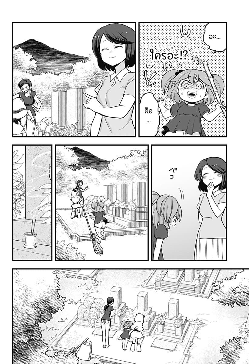 Tokedase! Mizore-chan page 6