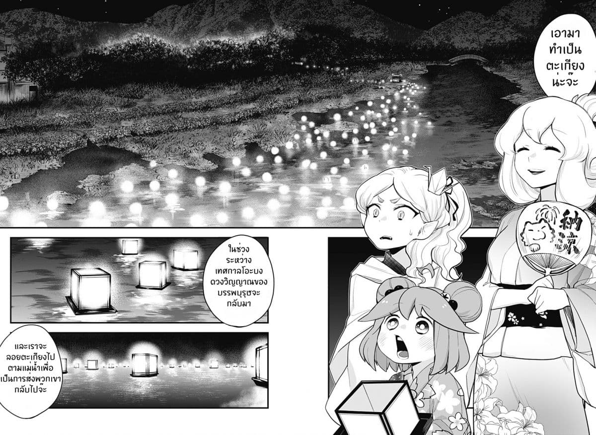 Tokedase! Mizore-chan page 10