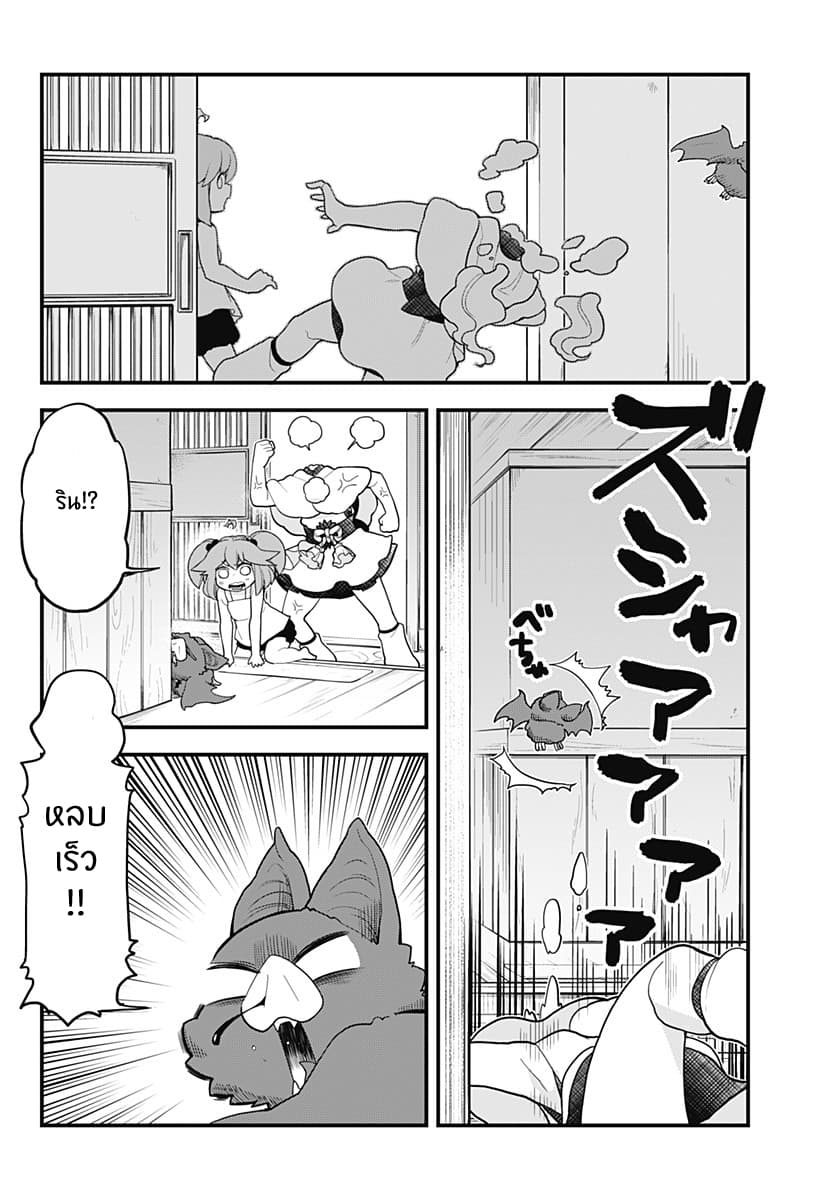 Tokedase! Mizore-chan page 2