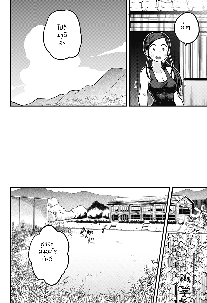 Tokedase! Mizore-chan page 10