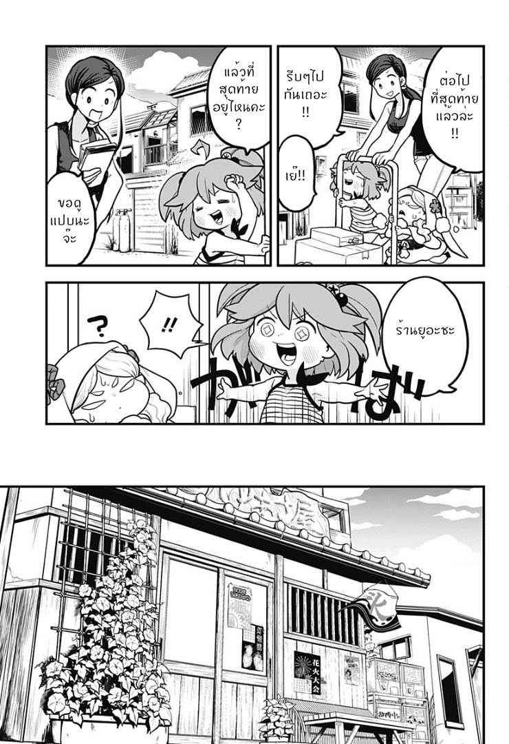 Tokedase! Mizore-chan page 11