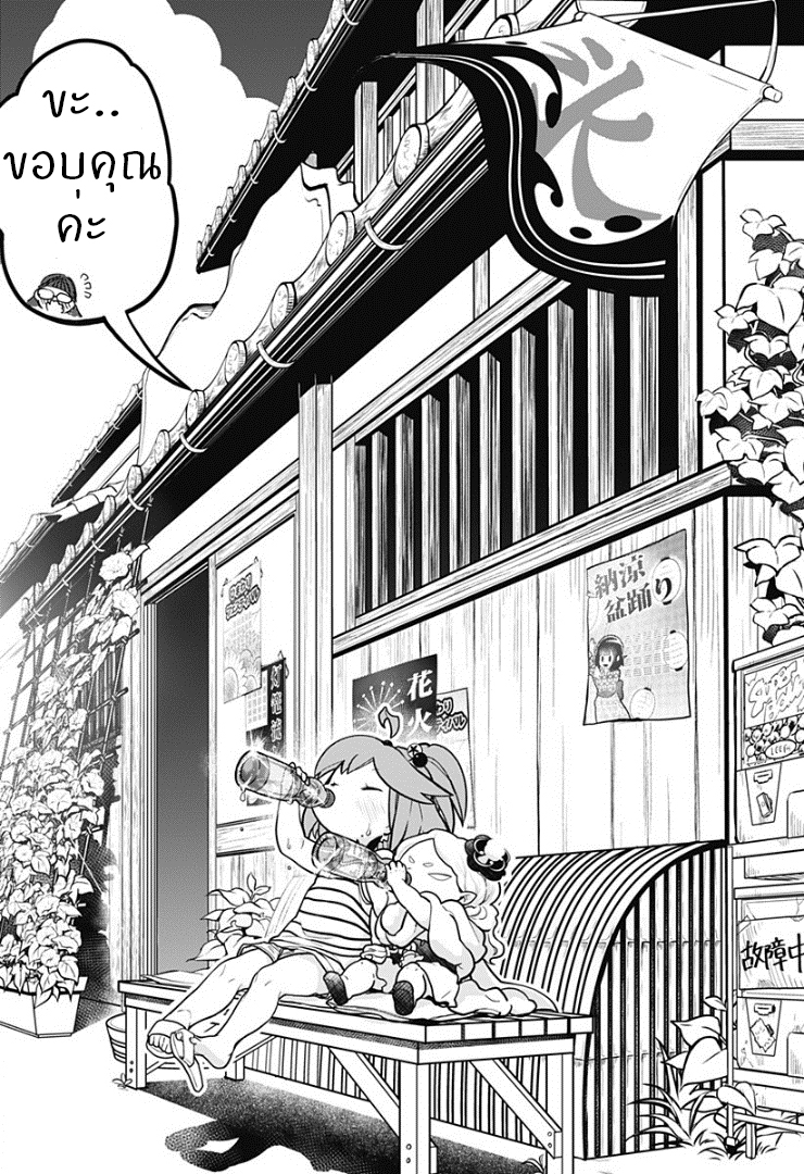 Tokedase! Mizore-chan page 16