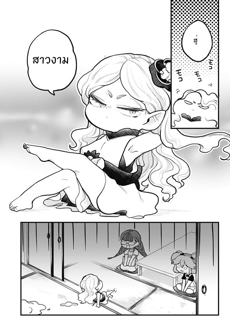 Tokedase! Mizore-chan page 12
