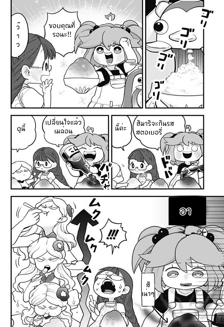 Tokedase! Mizore-chan page 15