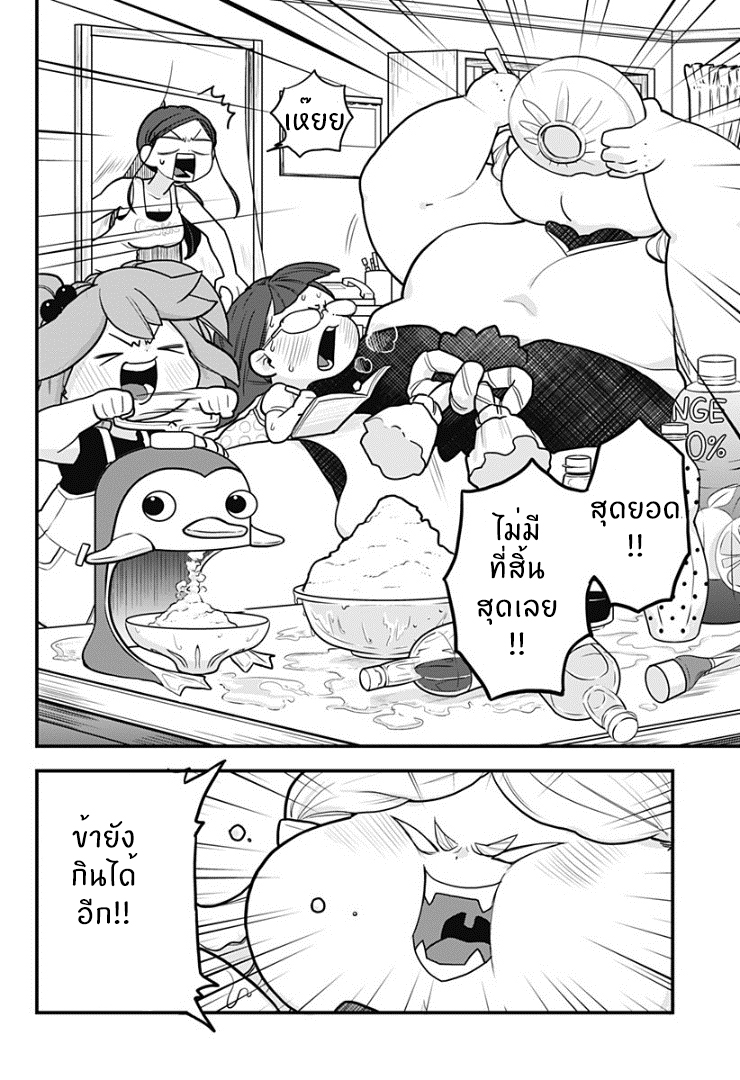 Tokedase! Mizore-chan page 19