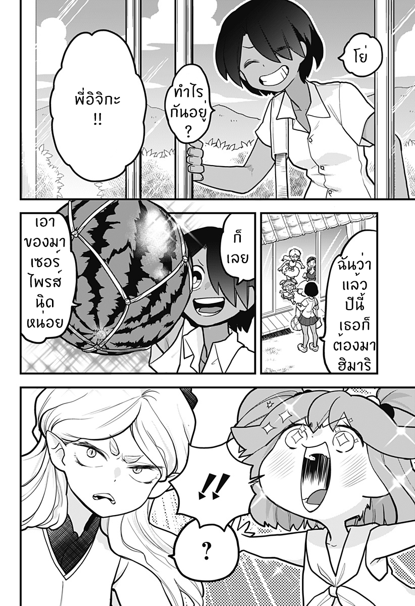 Tokedase! Mizore-chan page 4