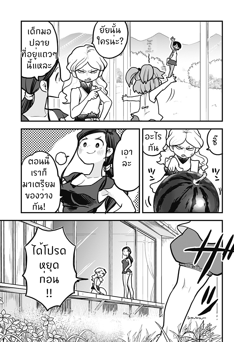 Tokedase! Mizore-chan page 7