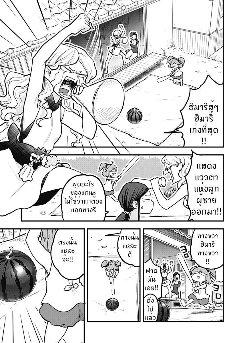 Tokedase! Mizore-chan page 9