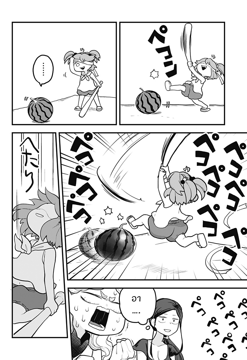 Tokedase! Mizore-chan page 10