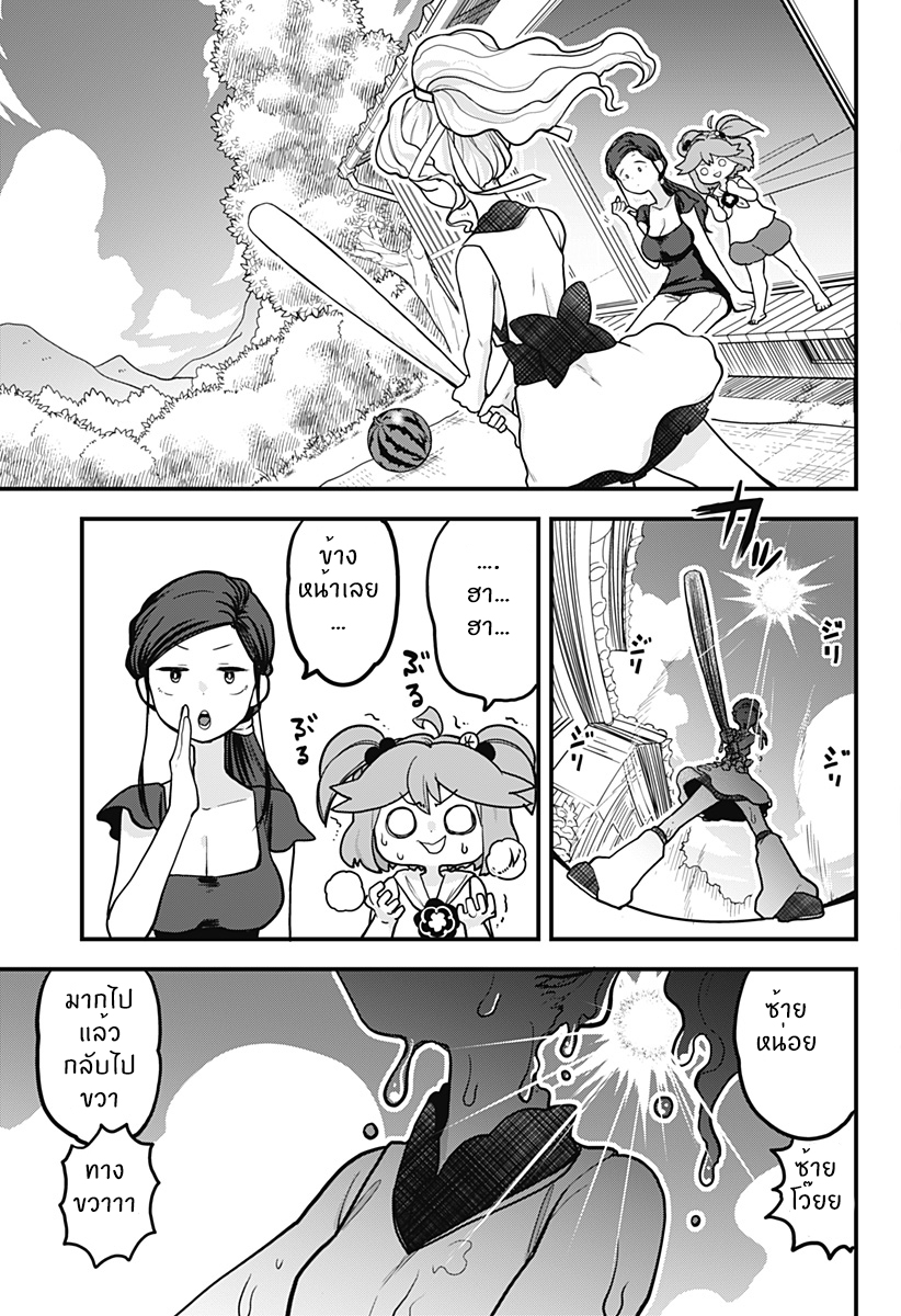 Tokedase! Mizore-chan page 13