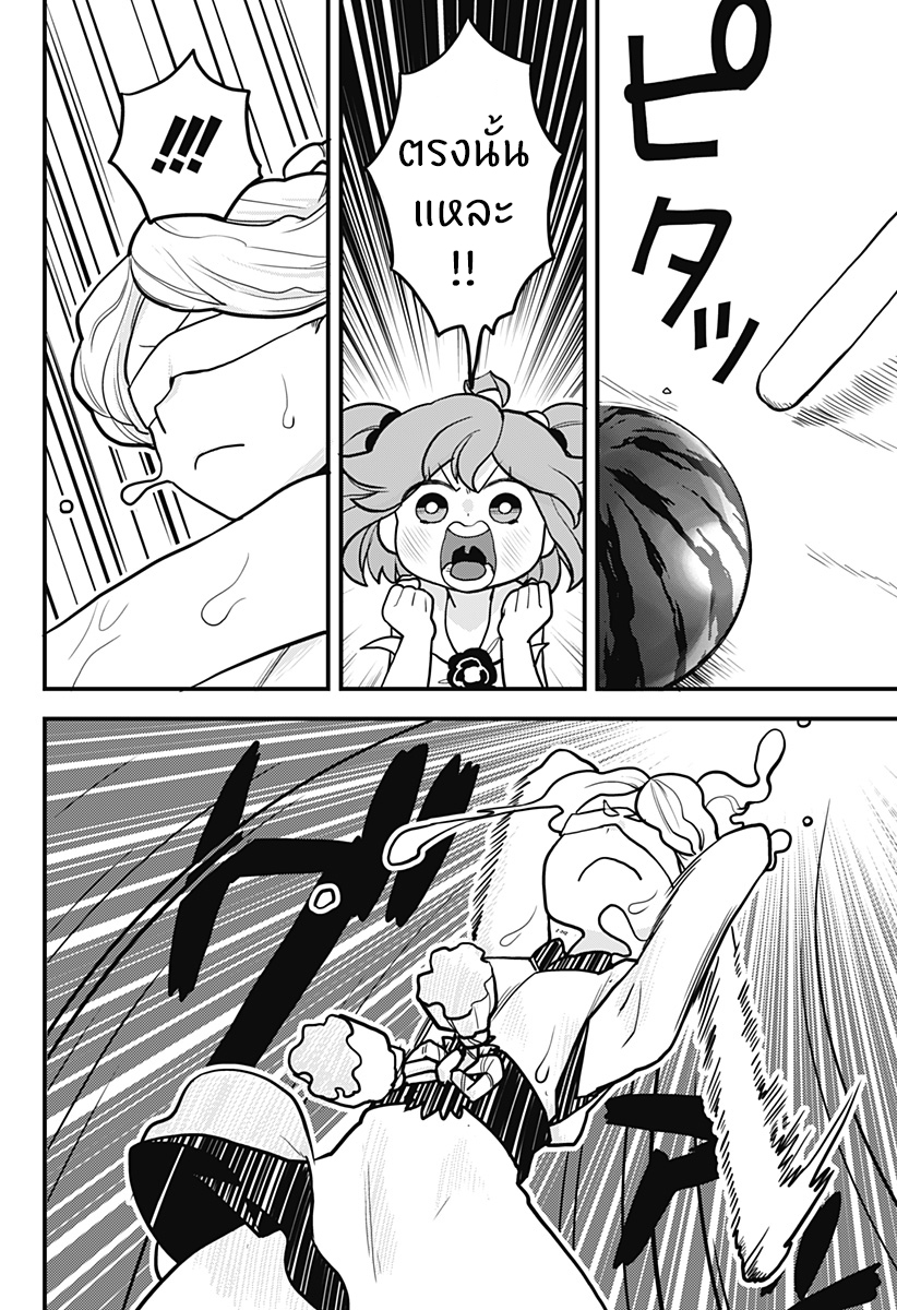 Tokedase! Mizore-chan page 14