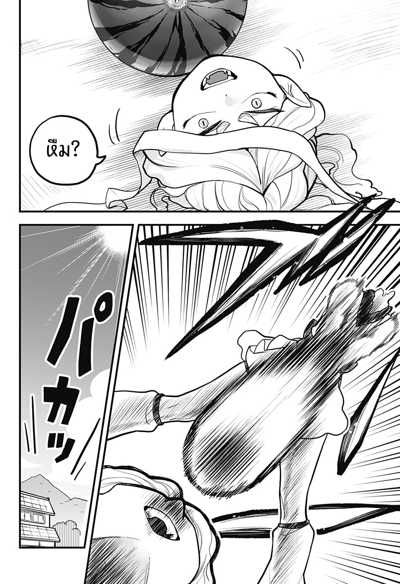 Tokedase! Mizore-chan page 16