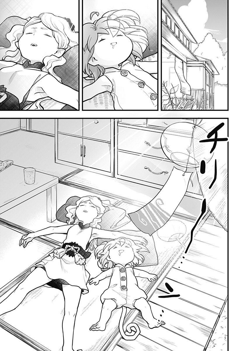 Tokedase! Mizore-chan page 1
