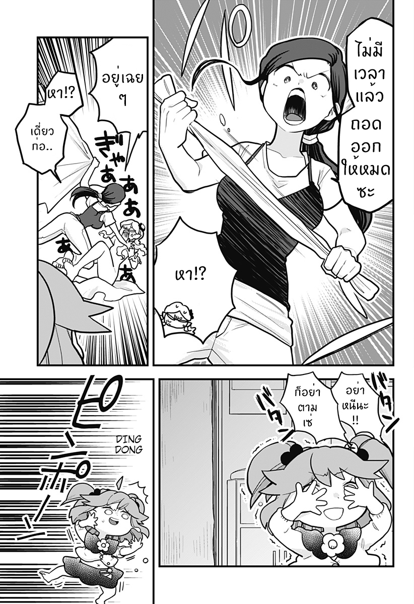 Tokedase! Mizore-chan page 9