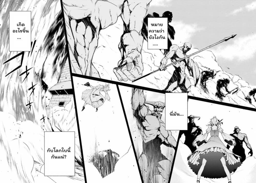 Toki Majutsushi no Tsuyokute New Game page 3