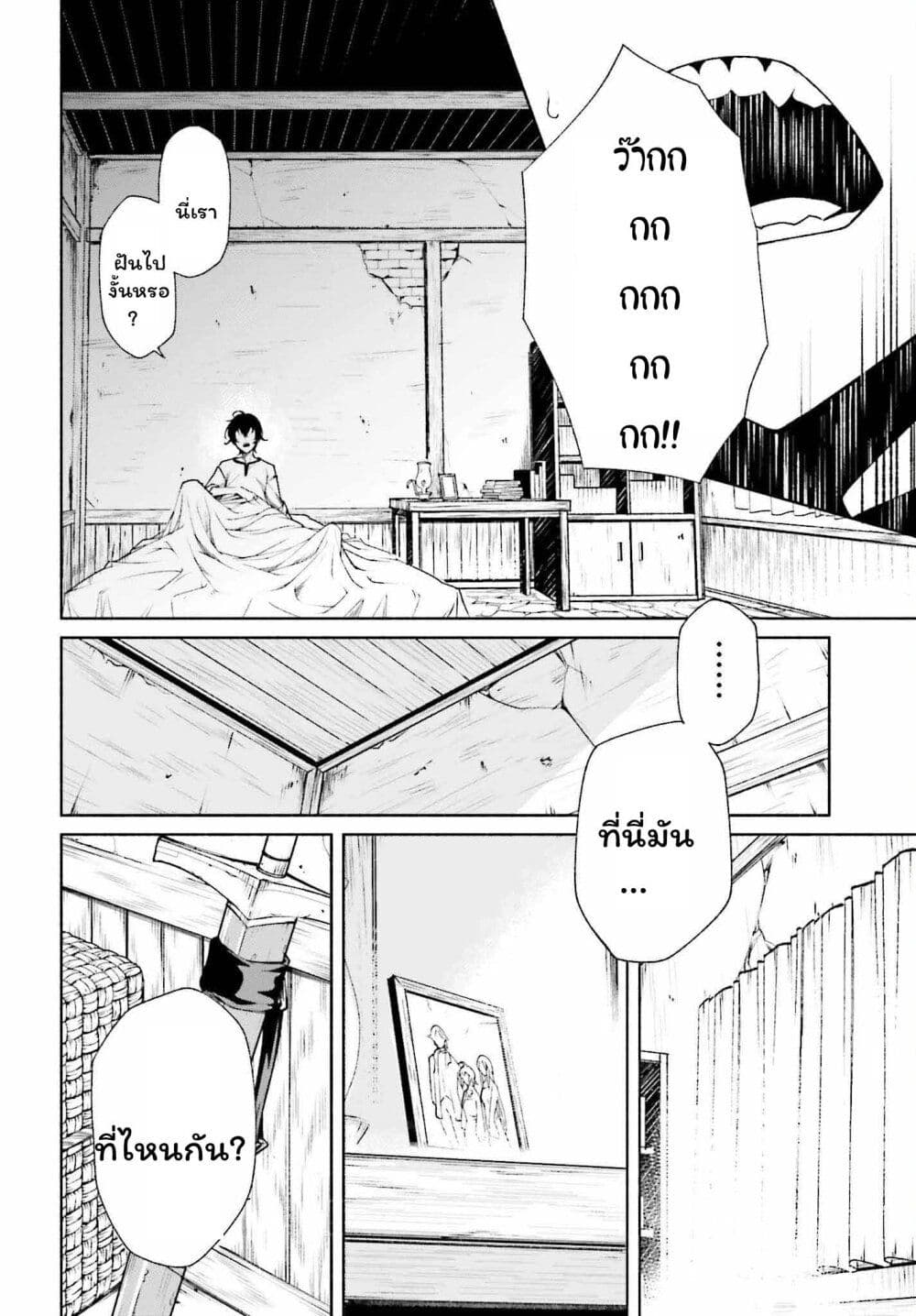 Toki Majutsushi no Tsuyokute New Game page 5