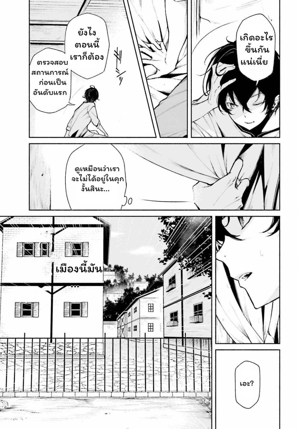 Toki Majutsushi no Tsuyokute New Game page 6