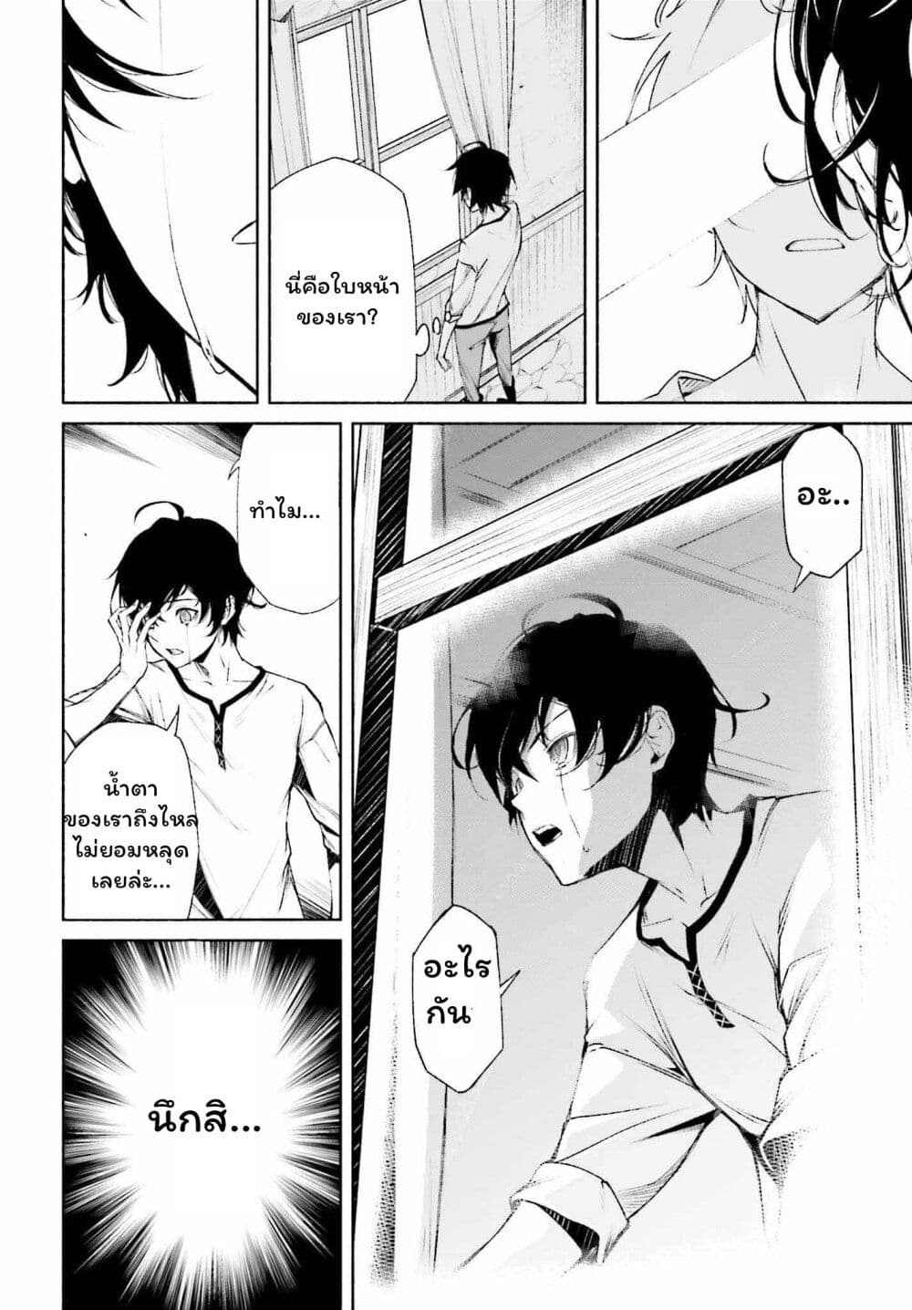 Toki Majutsushi no Tsuyokute New Game page 7