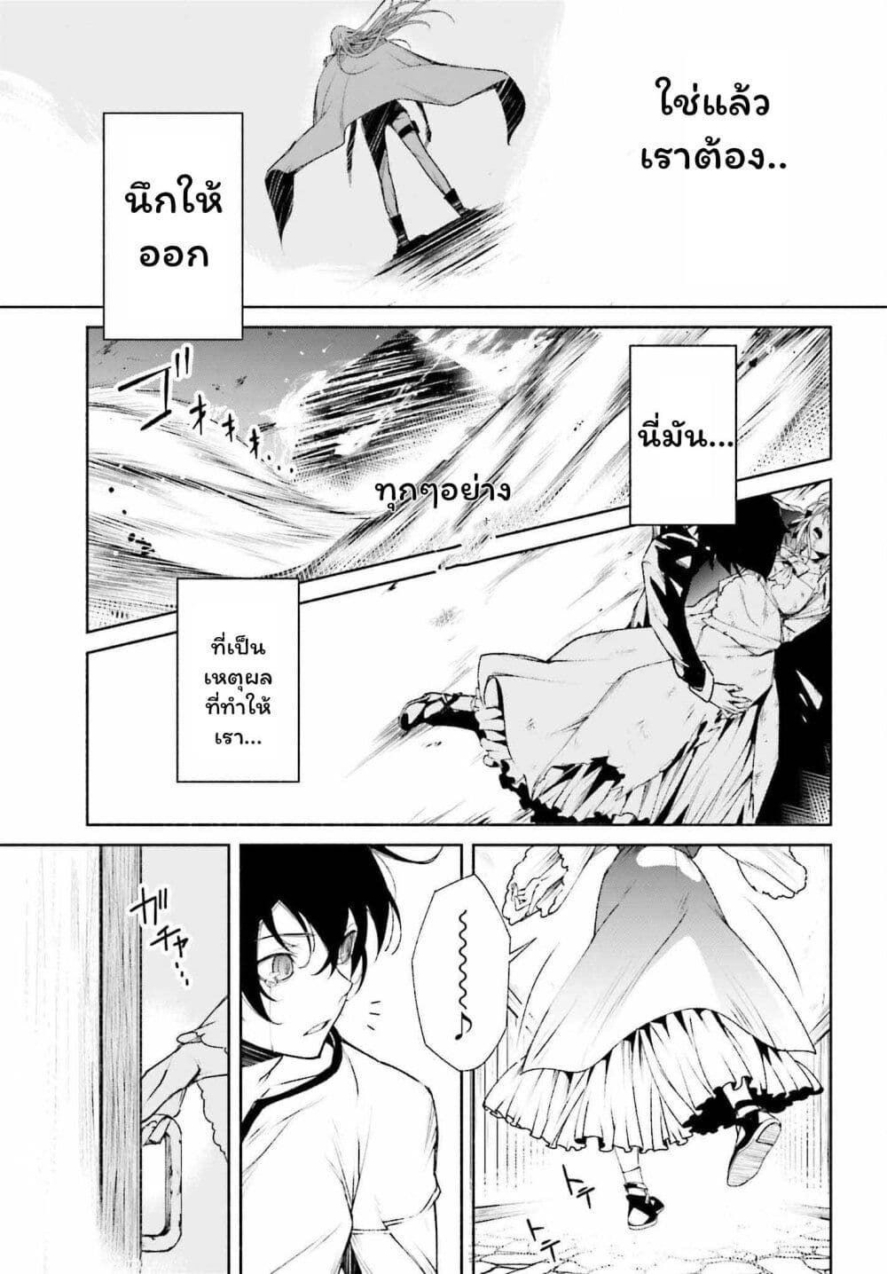 Toki Majutsushi no Tsuyokute New Game page 8