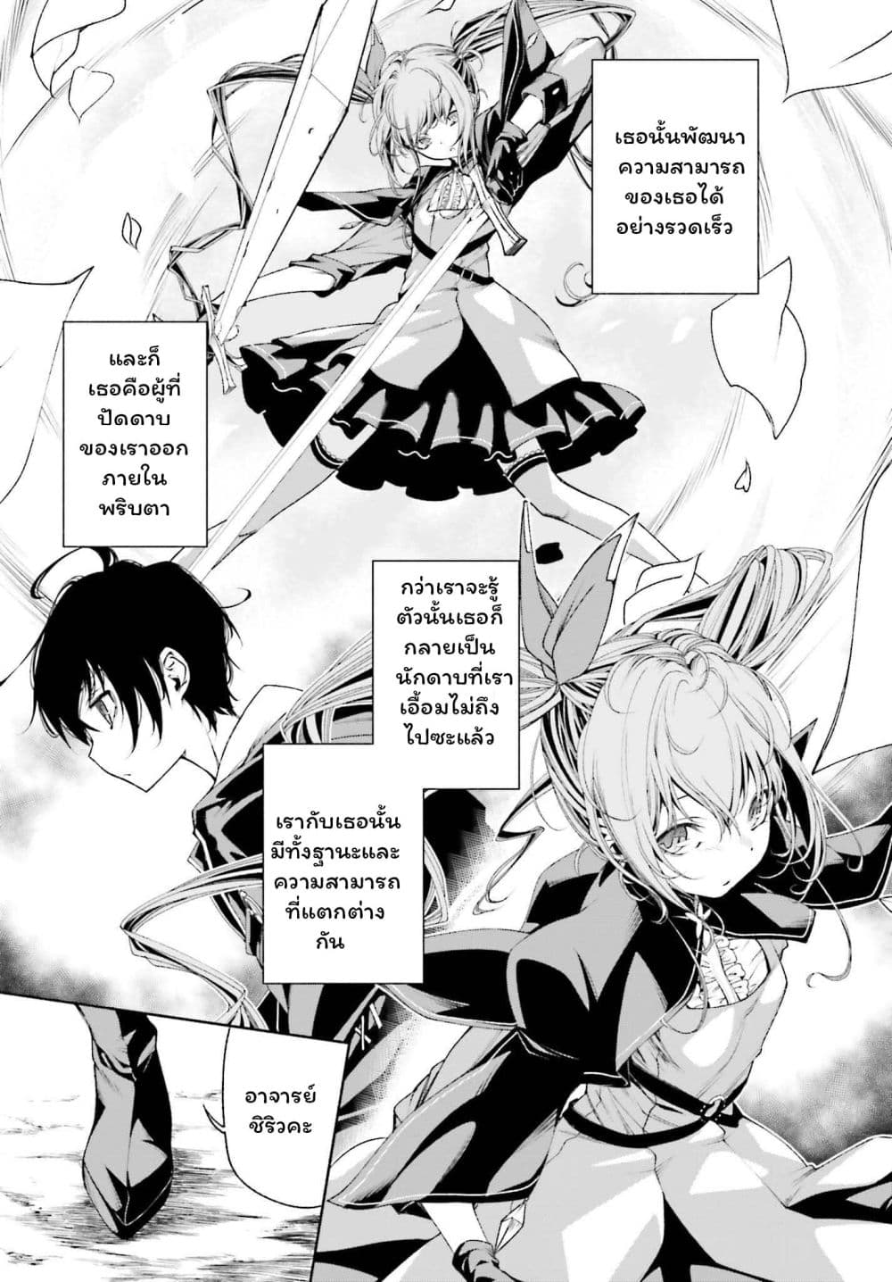 Toki Majutsushi no Tsuyokute New Game page 5