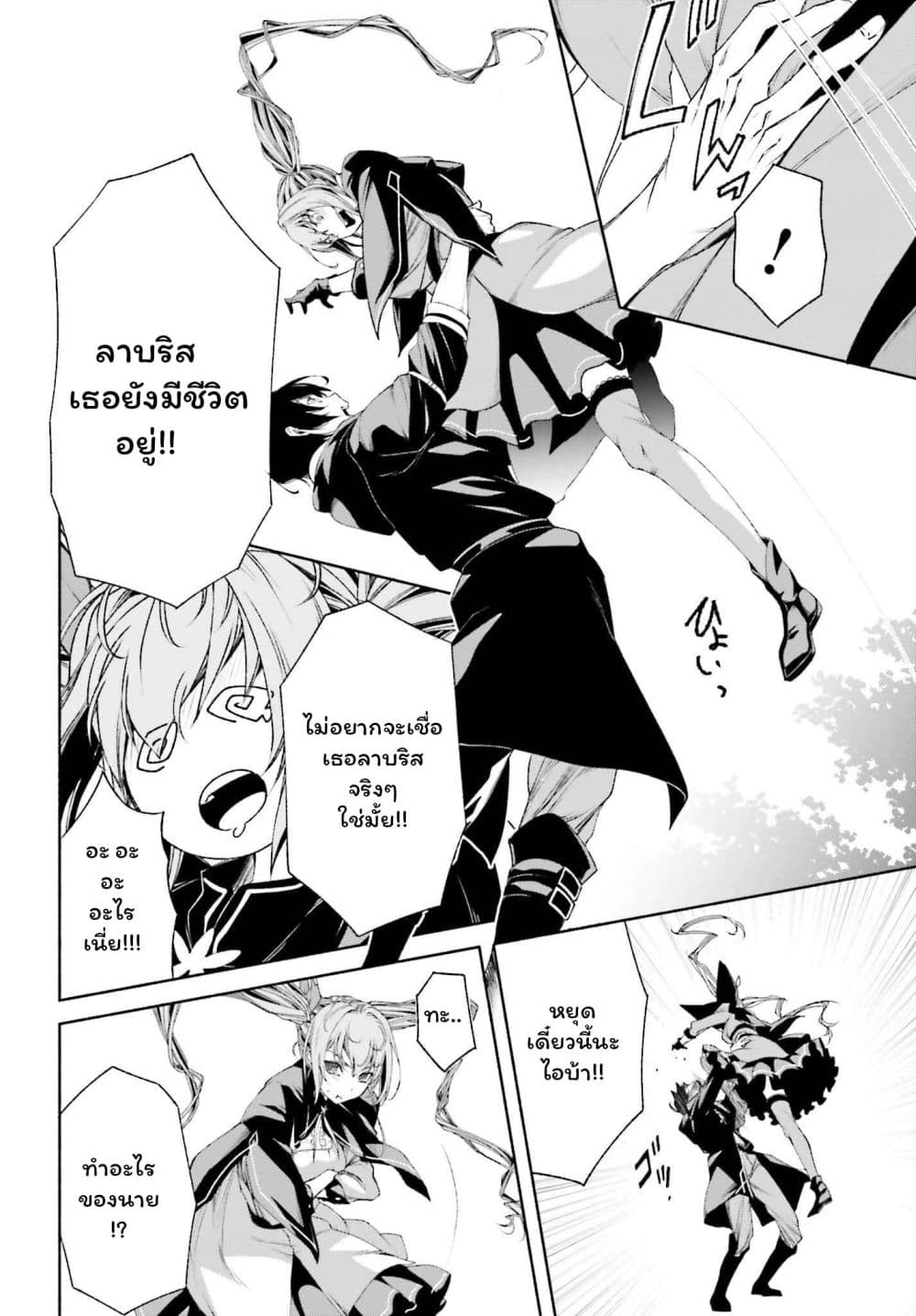 Toki Majutsushi no Tsuyokute New Game page 7