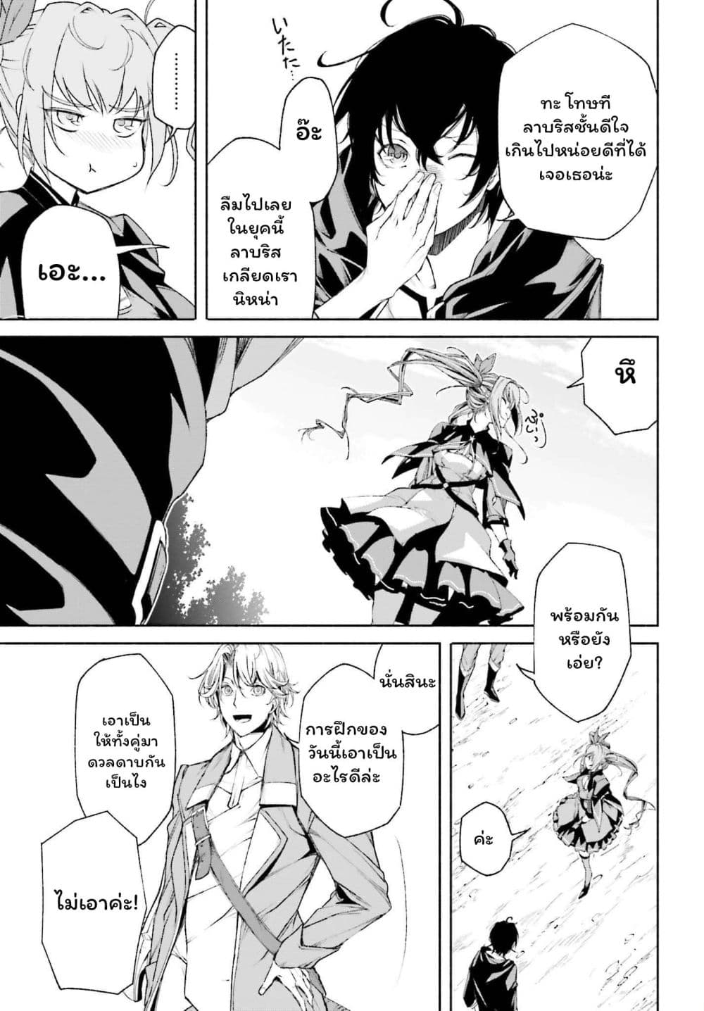 Toki Majutsushi no Tsuyokute New Game page 8