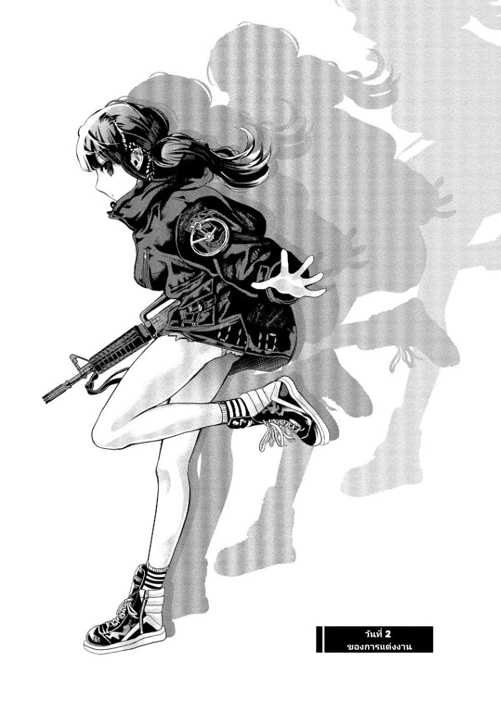 Toki wo Tomeru Shokeinin wa Gisoutsuma page 1