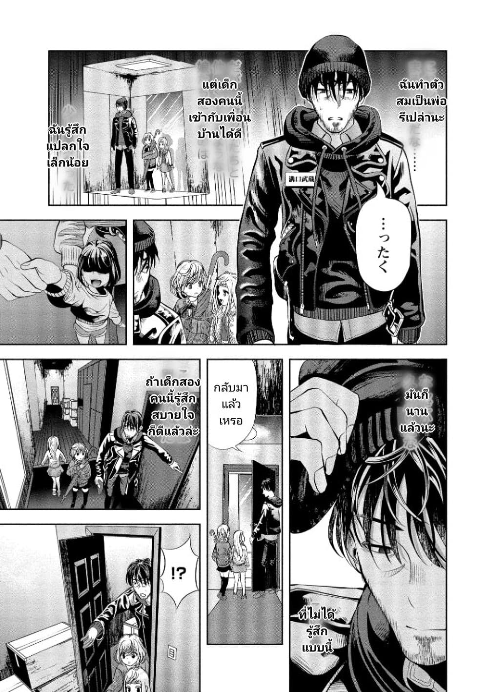 Toki wo Tomeru Shokeinin wa Gisoutsuma page 3