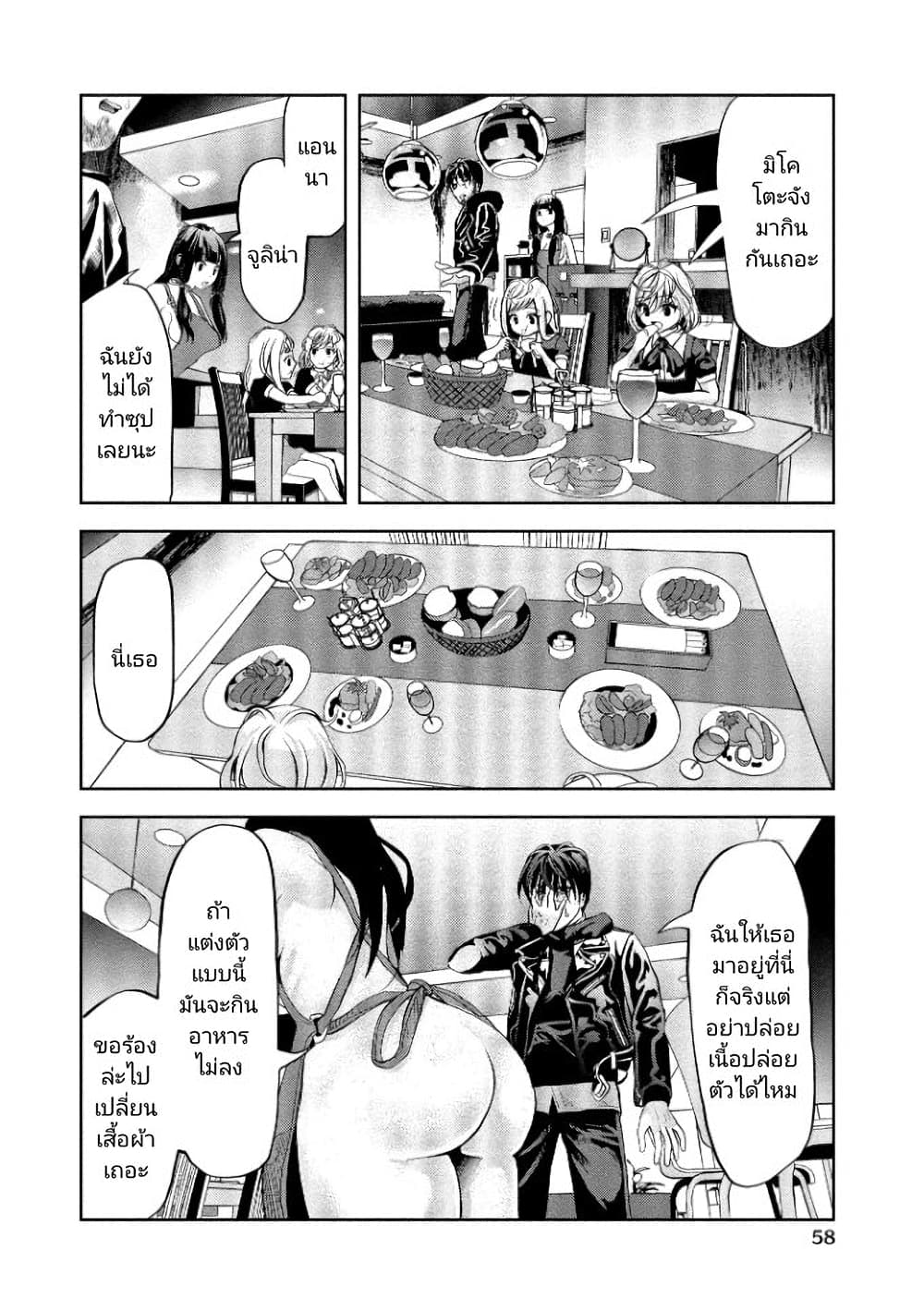 Toki wo Tomeru Shokeinin wa Gisoutsuma page 6