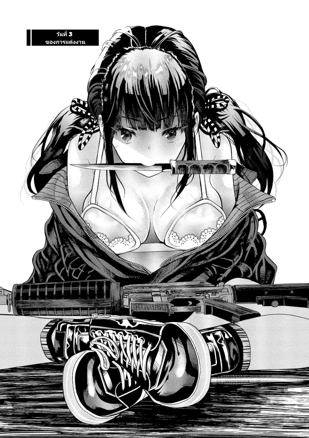 Toki wo Tomeru Shokeinin wa Gisoutsuma page 1