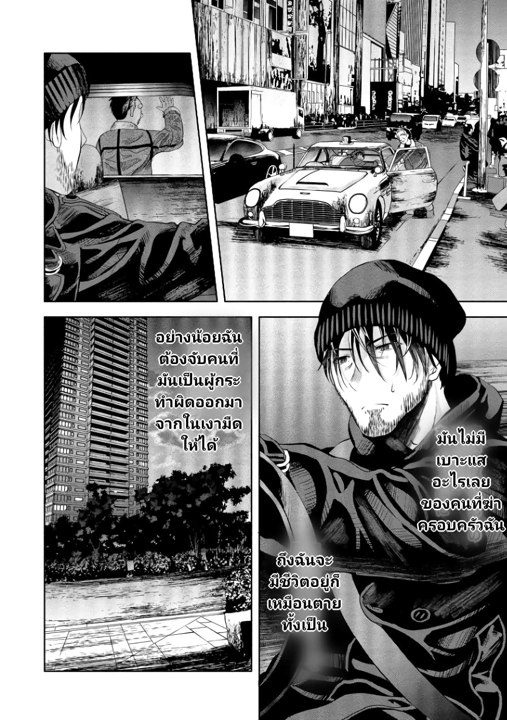 Toki wo Tomeru Shokeinin wa Gisoutsuma page 2