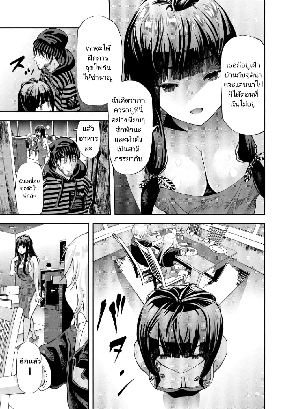 Toki wo Tomeru Shokeinin wa Gisoutsuma page 5