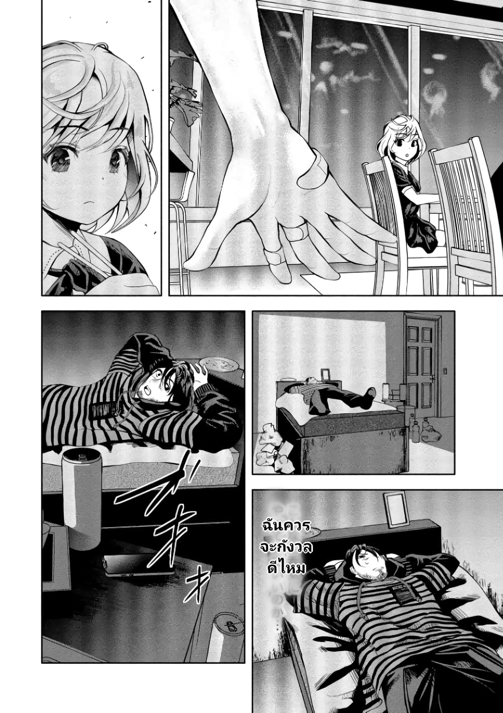 Toki wo Tomeru Shokeinin wa Gisoutsuma page 6