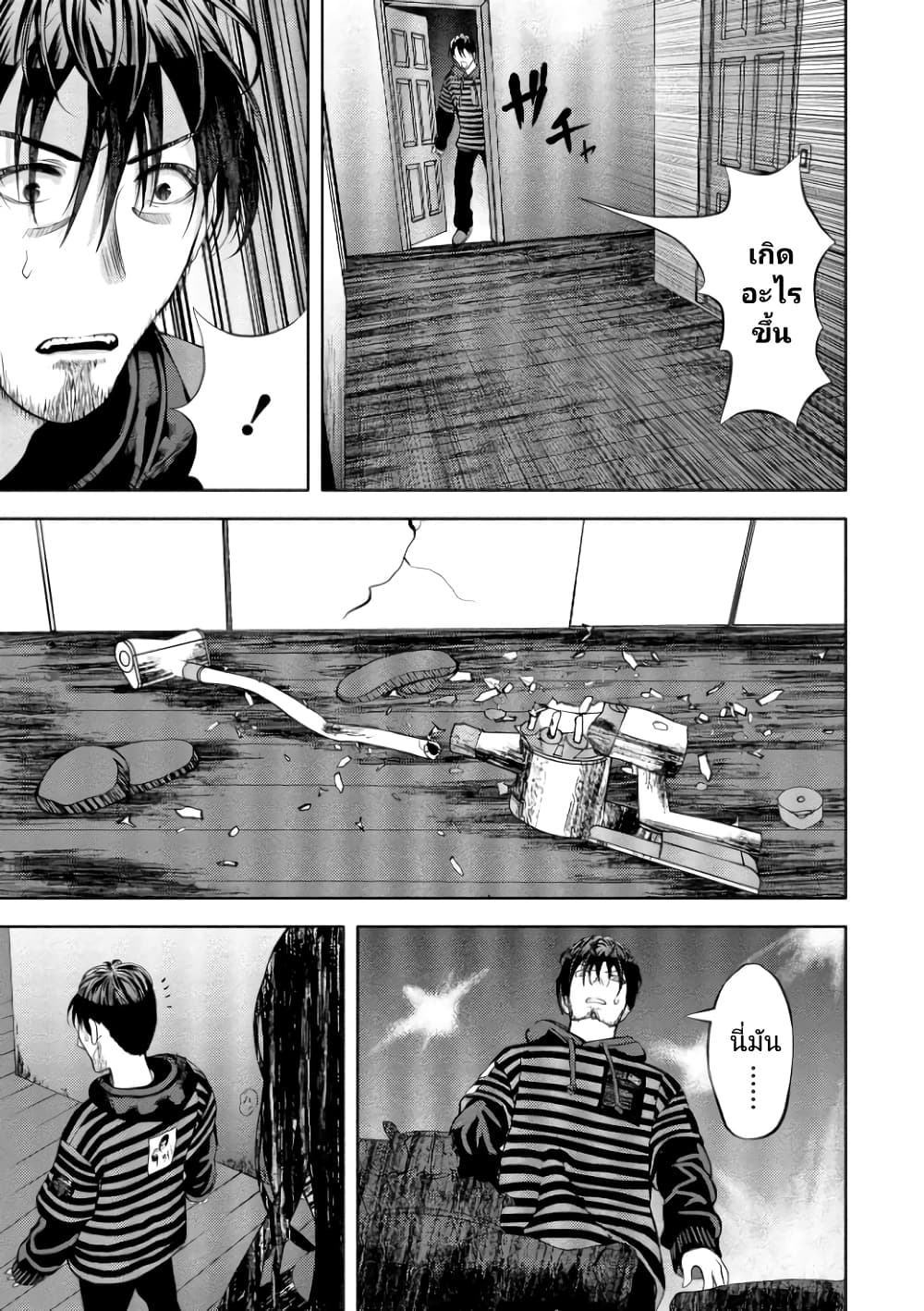 Toki wo Tomeru Shokeinin wa Gisoutsuma page 9