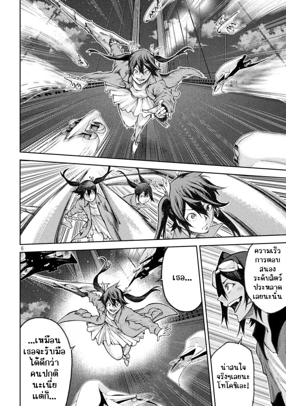 Tokoshi x Bullet Shin Minato Koubou-sen page 6