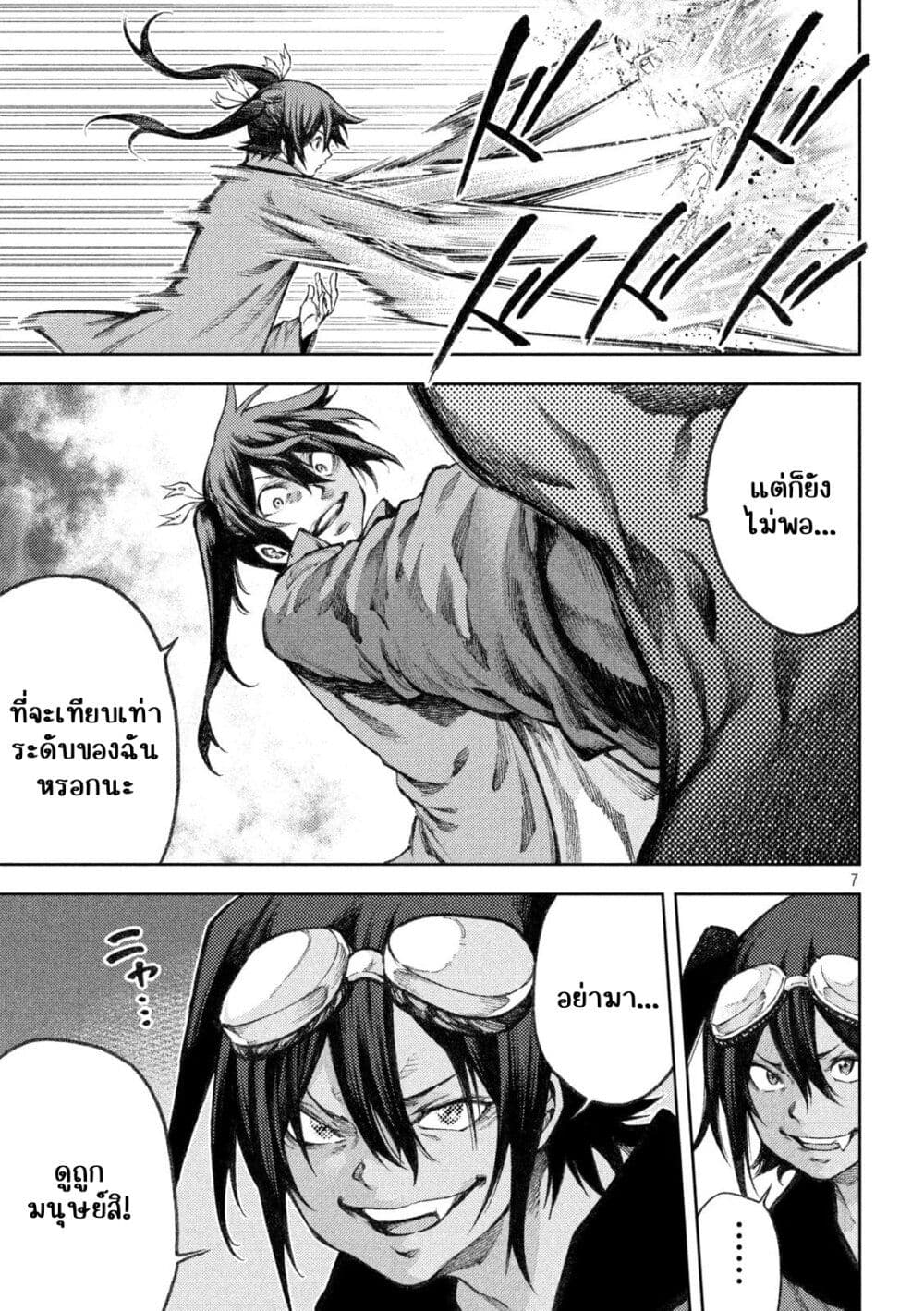 Tokoshi x Bullet Shin Minato Koubou-sen page 7