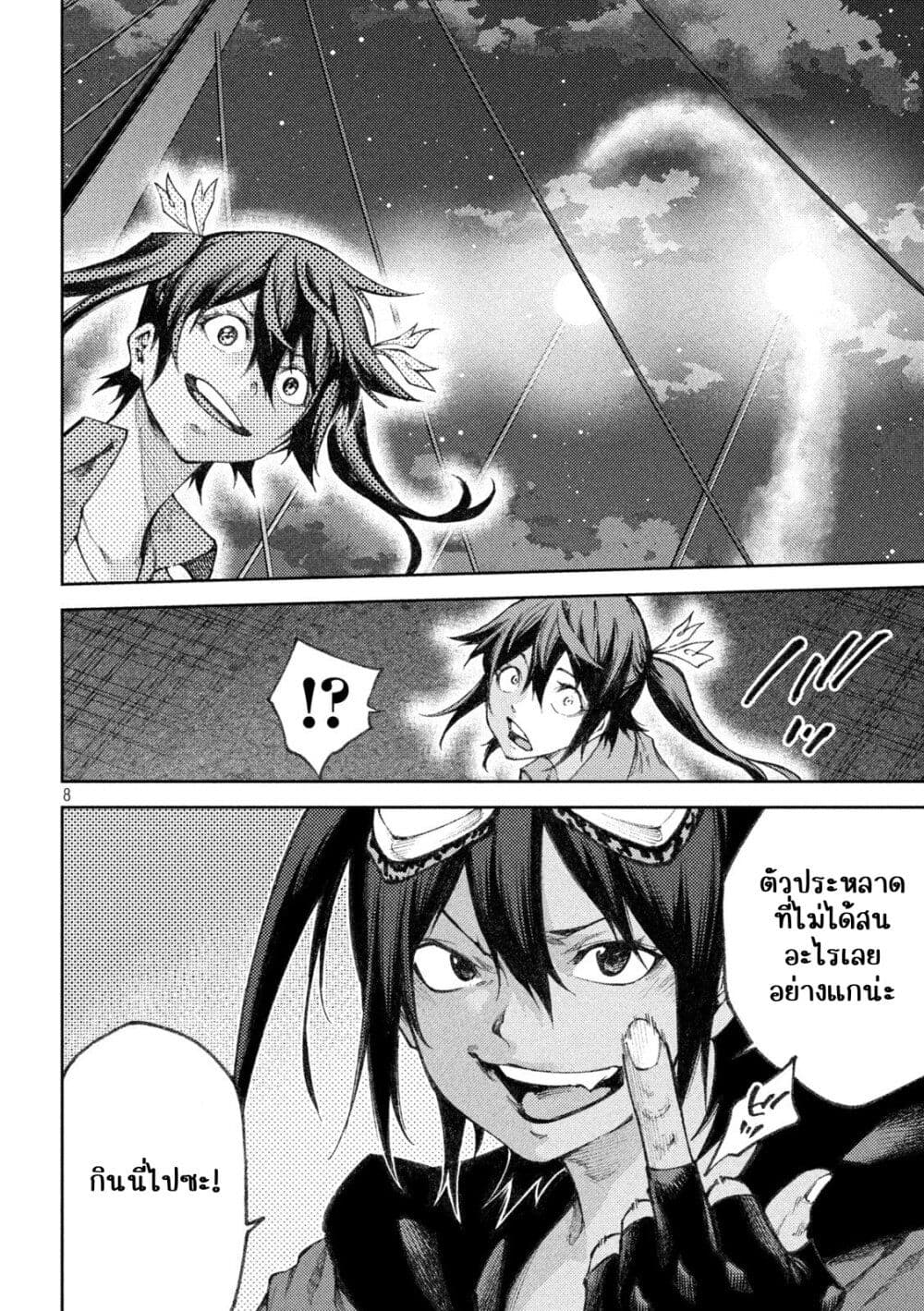 Tokoshi x Bullet Shin Minato Koubou-sen page 8