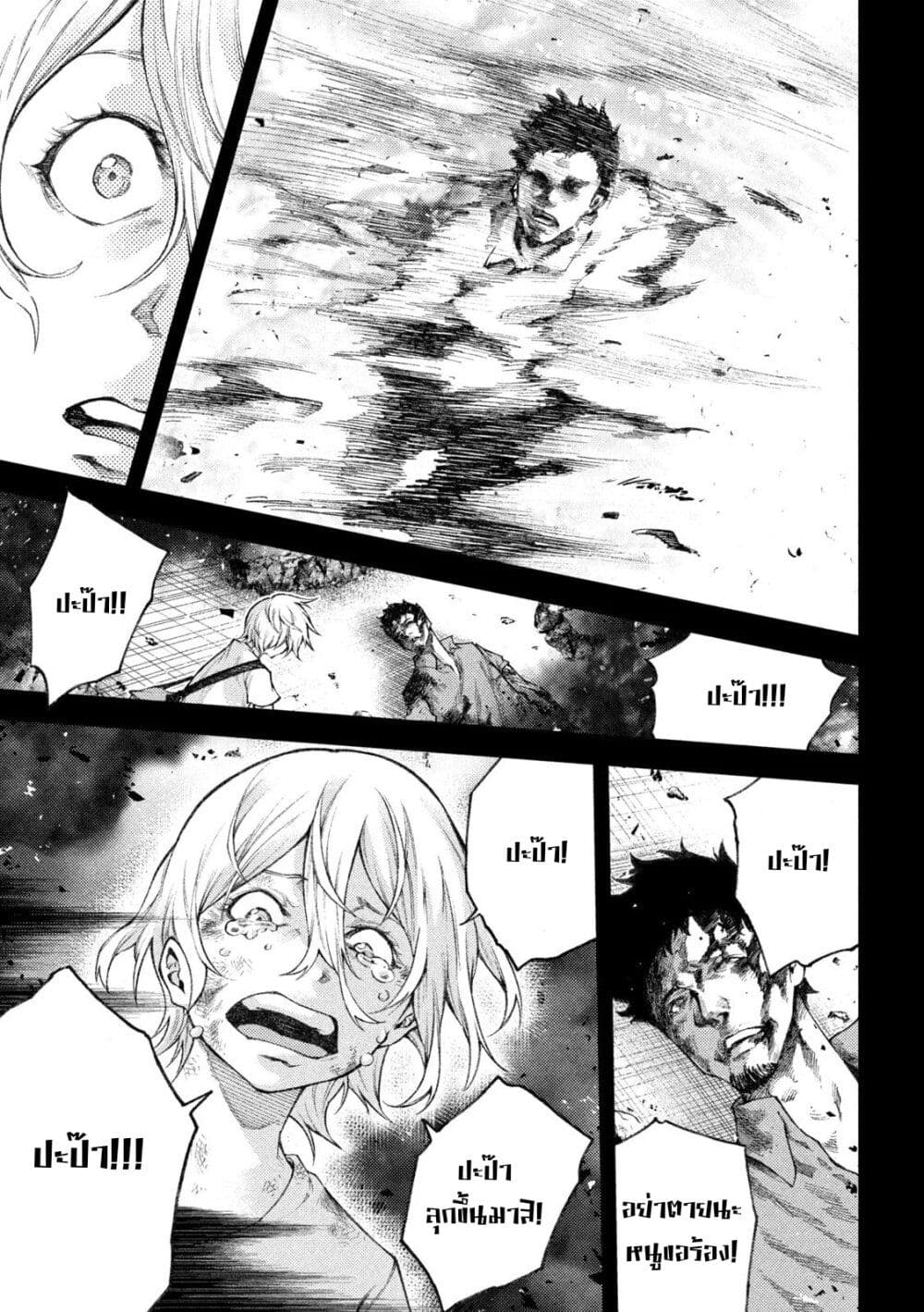 Tokoshi x Bullet Shin Minato Koubou-sen page 3