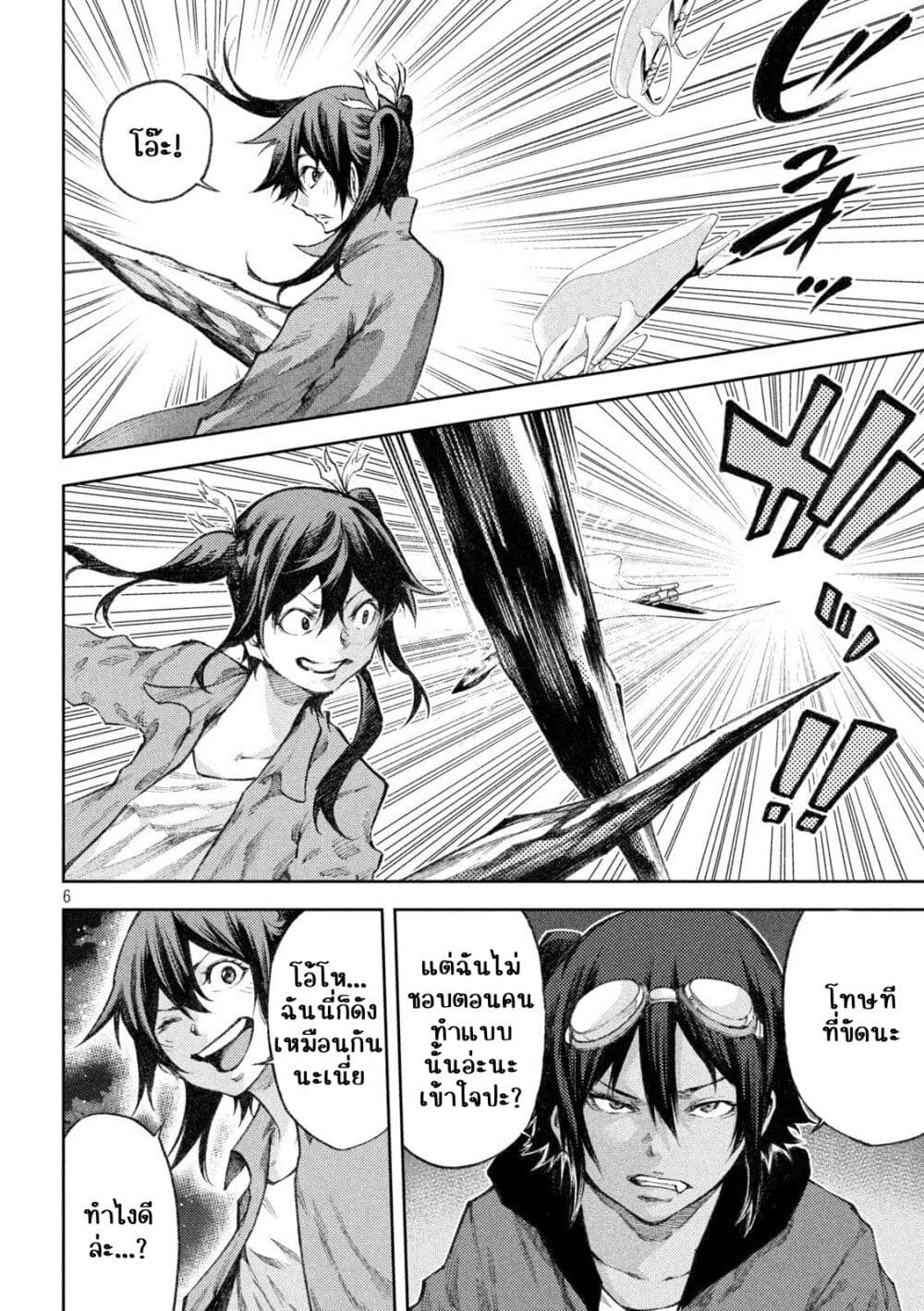 Tokoshi x Bullet Shin Minato Koubou-sen page 6