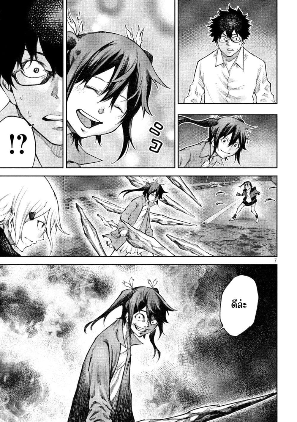 Tokoshi x Bullet Shin Minato Koubou-sen page 7