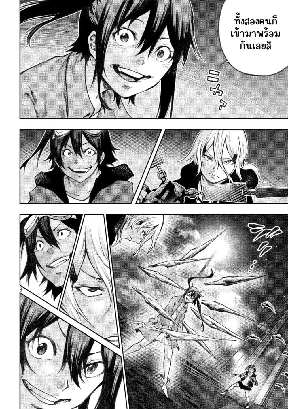 Tokoshi x Bullet Shin Minato Koubou-sen page 8