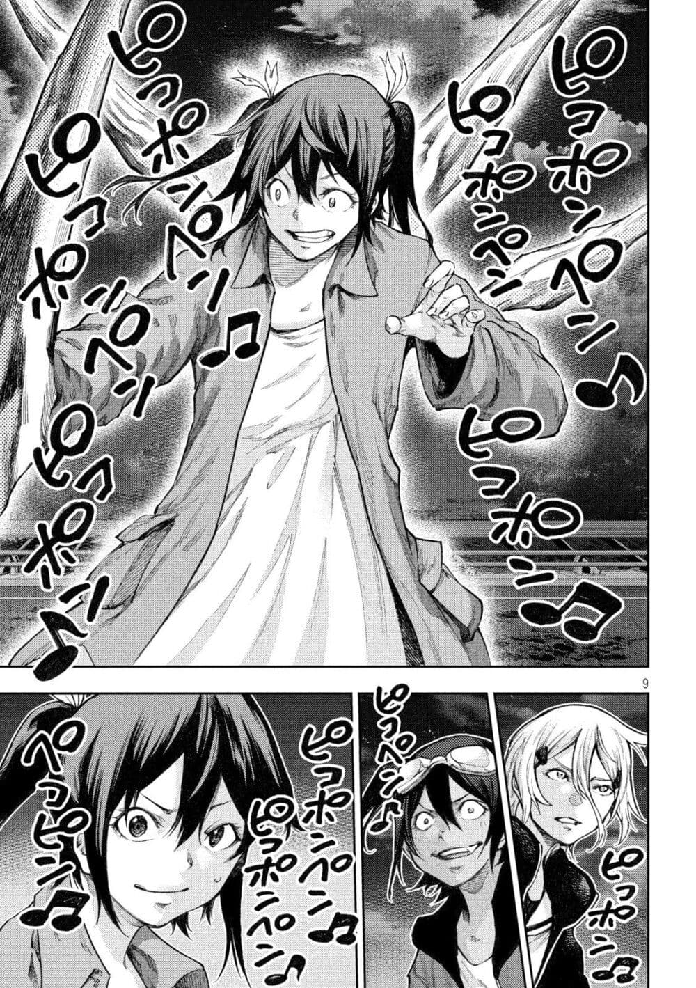 Tokoshi x Bullet Shin Minato Koubou-sen page 9